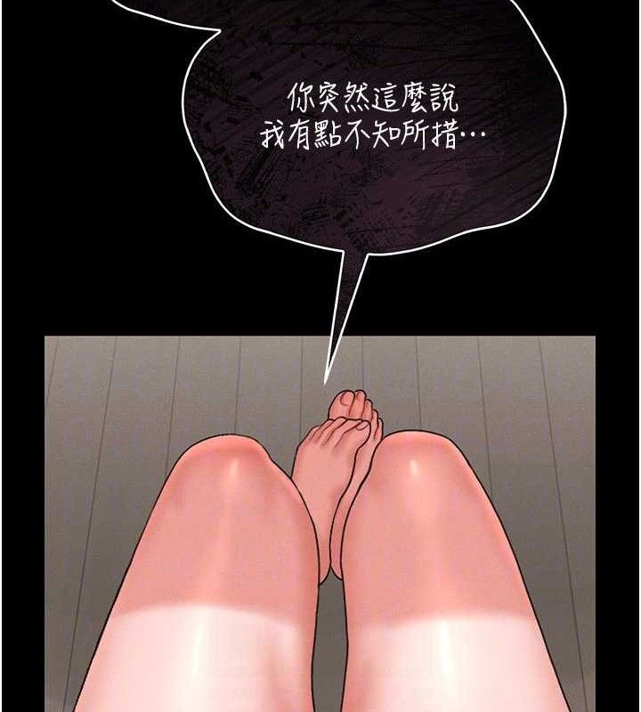 獵艷琯理員第8話-第一個任務，處理性慾