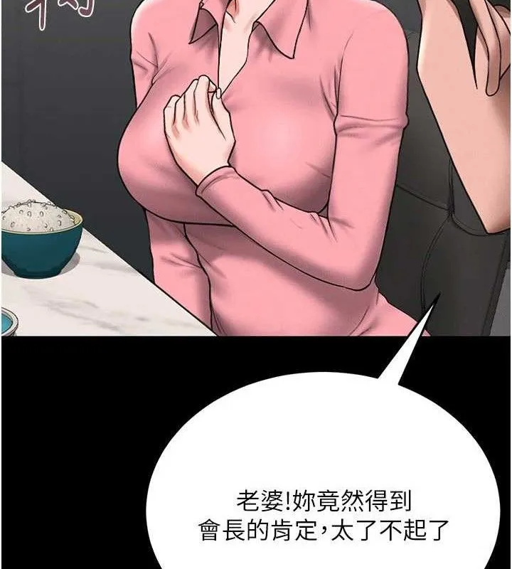 猎艷管理员-第8話-第一個任務，處理性慾 - 图片 23