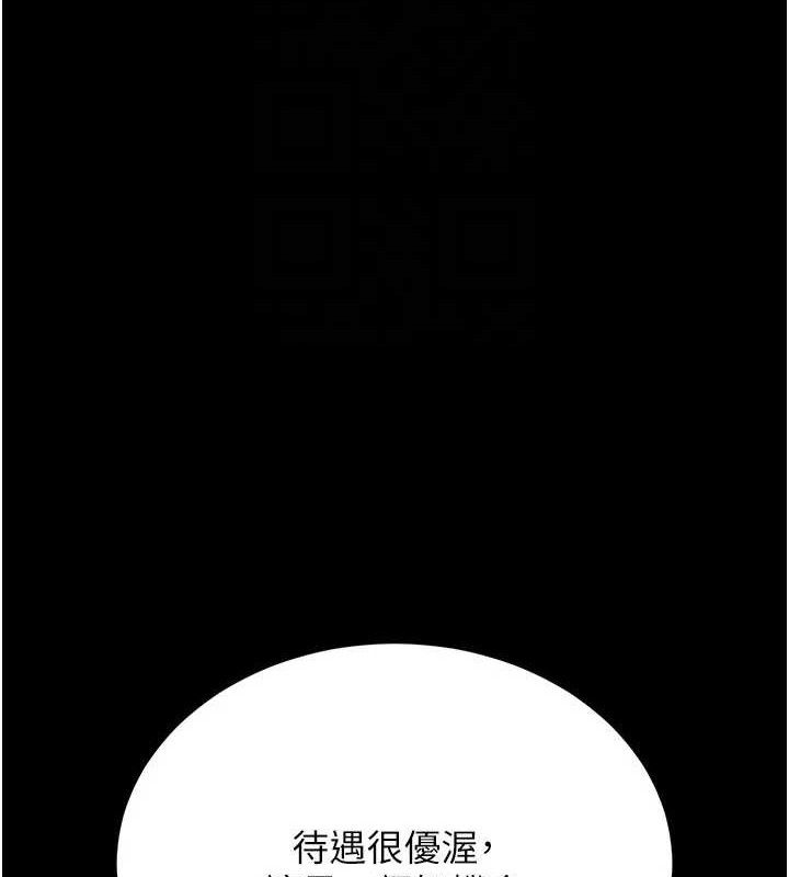 猎艷管理员第8話-第一個任務,處理性慾