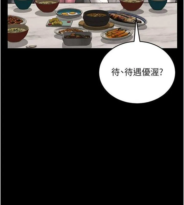 獵艷琯理員第8話-第一個任務，處理性慾