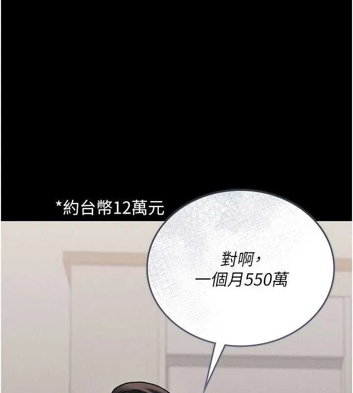 猎艷管理员-第8話-第一個任務，處理性慾 - 图片 30