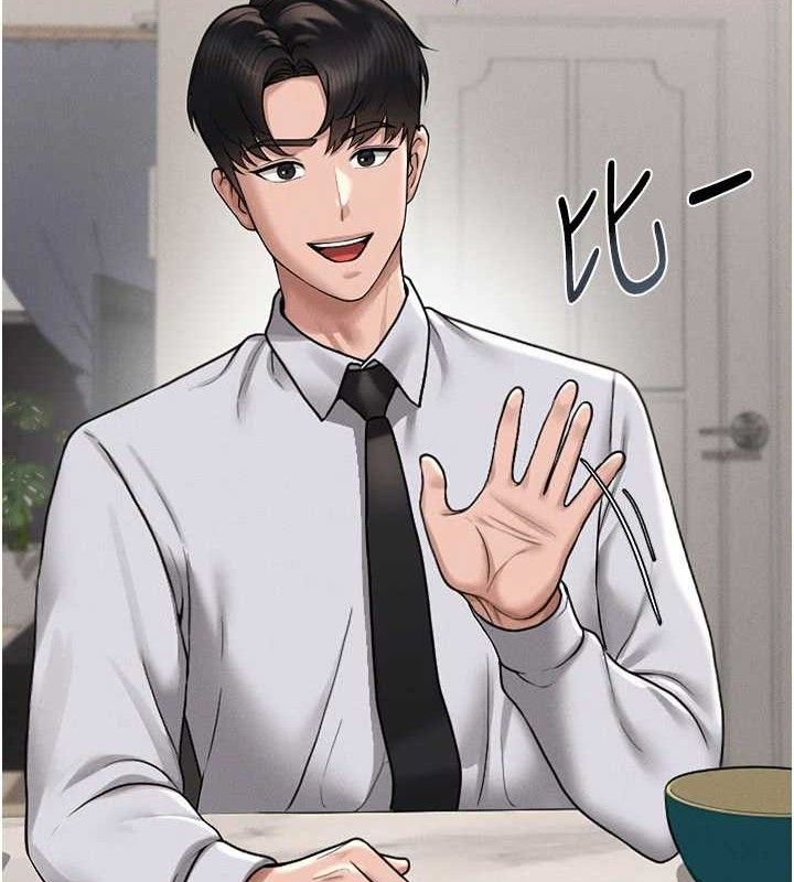 獵艷琯理員第8話-第一個任務，處理性慾