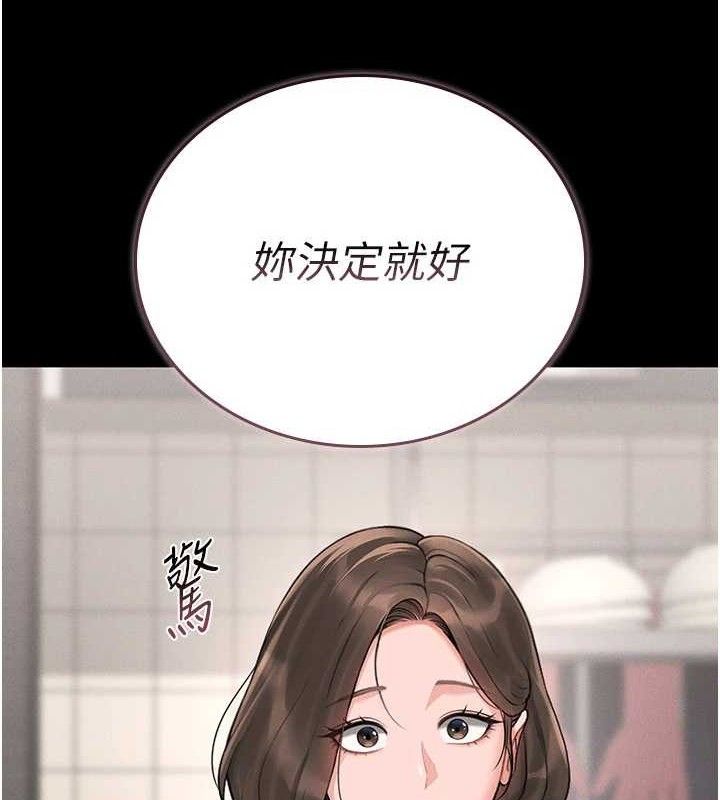 獵艷琯理員第8話-第一個任務，處理性慾