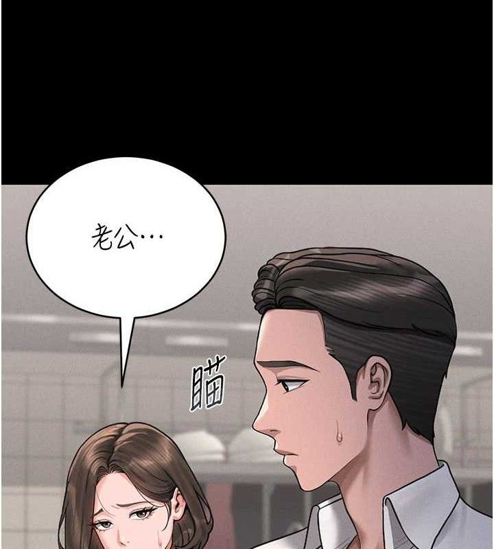 猎艷管理员第8話-第一個任務,處理性慾