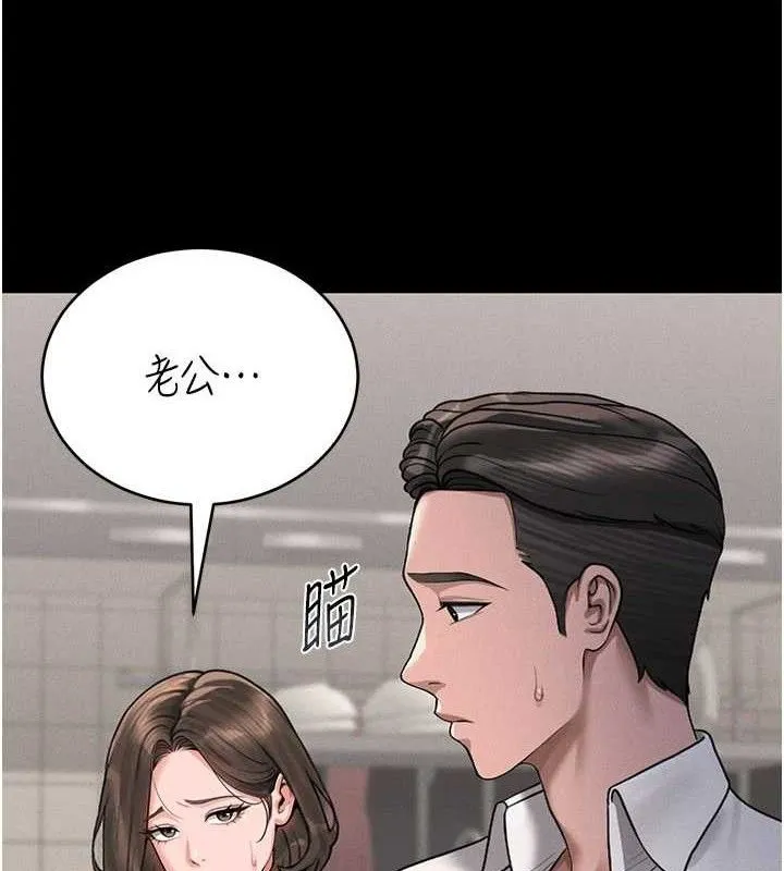 猎艷管理员-第8話-第一個任務，處理性慾 - 图片 36