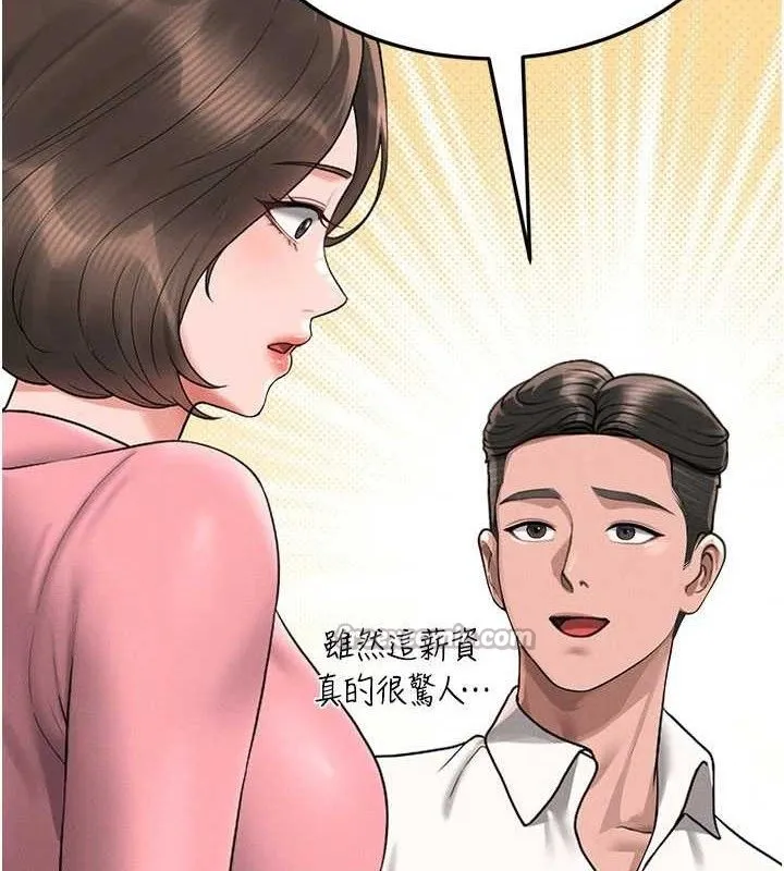 猎艷管理员-第8話-第一個任務，處理性慾 - 图片 42