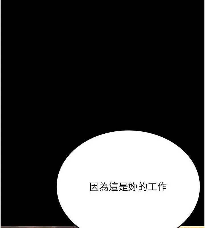 猎艷管理员-第8話-第一個任務，處理性慾 - 图片 41