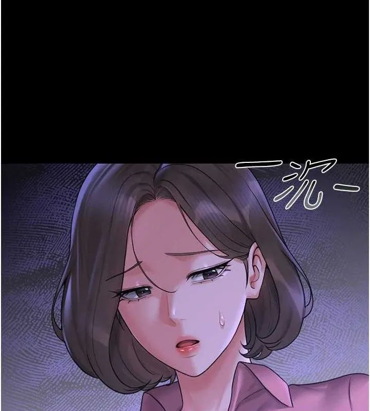 獵艷琯理員第8話-第一個任務，處理性慾