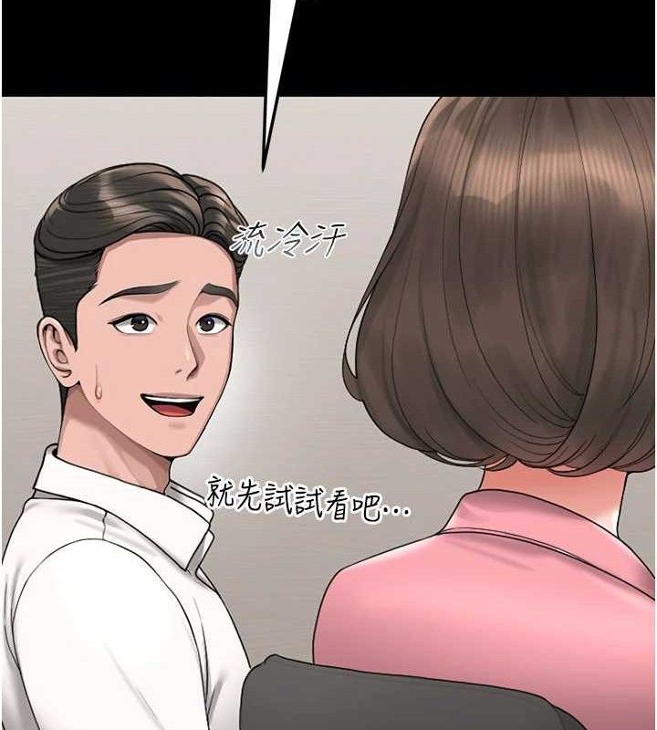 猎艷管理员第8話-第一個任務,處理性慾