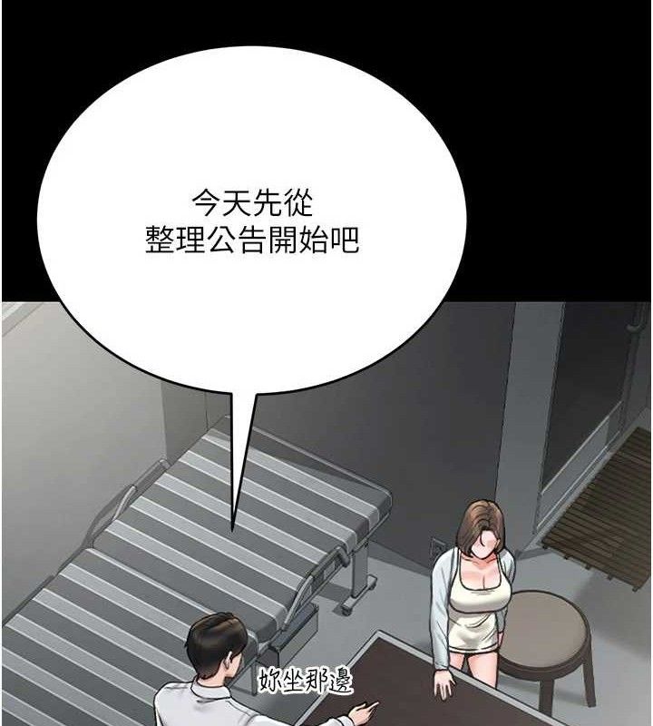 猎艷管理员第8話-第一個任務,處理性慾