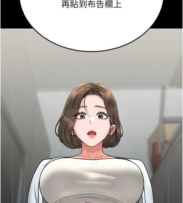 猎艷管理员第8話-第一個任務,處理性慾