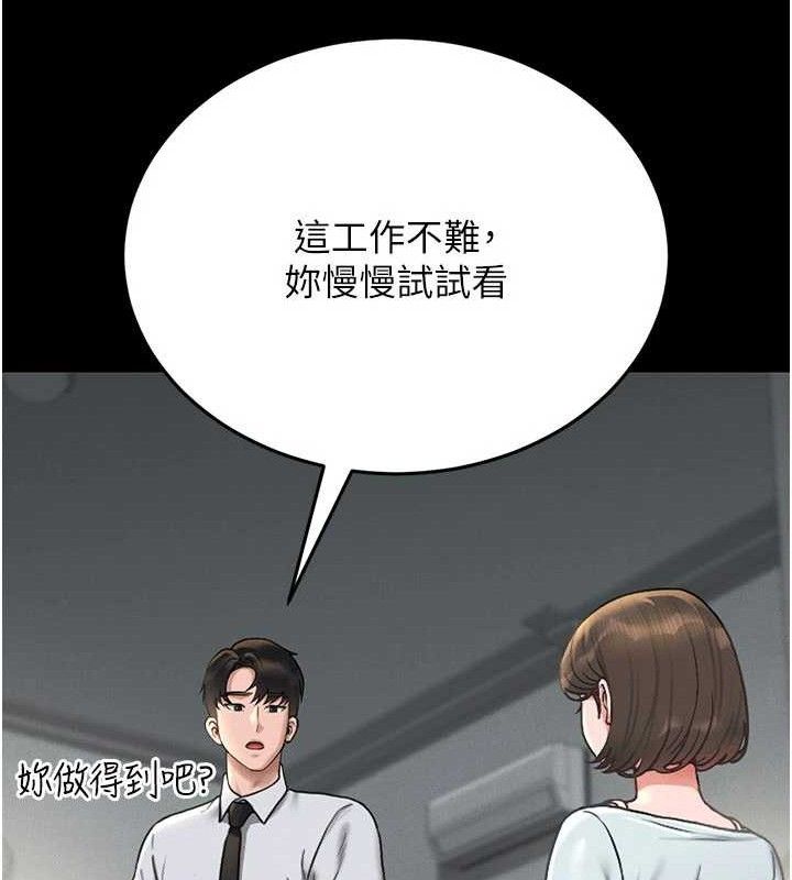 猎艷管理员第8話-第一個任務,處理性慾