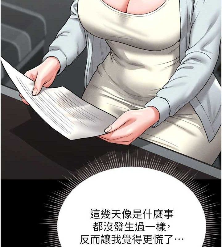 猎艷管理员第8話-第一個任務,處理性慾