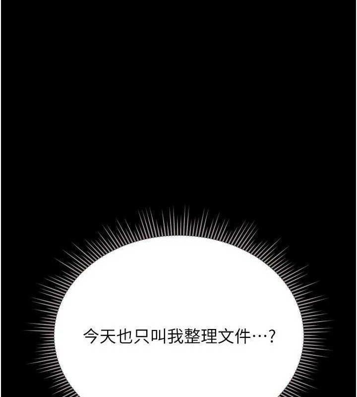 猎艷管理员第8話-第一個任務,處理性慾