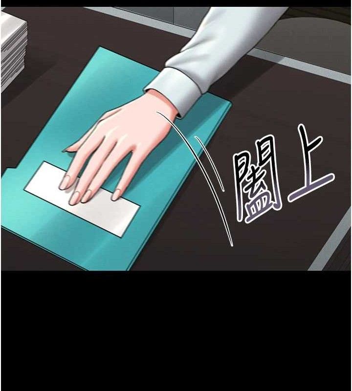 獵艷琯理員第8話-第一個任務，處理性慾