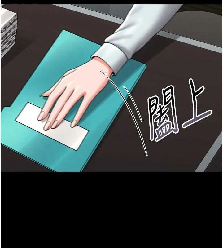 猎艷管理员-第8話-第一個任務，處理性慾 - 图片 72
