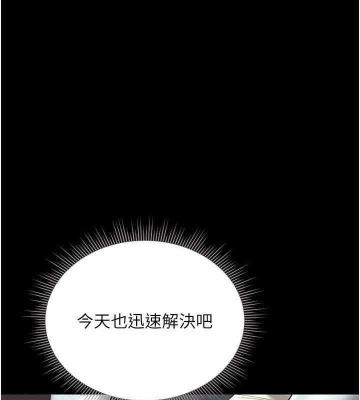 獵艷琯理員第8話-第一個任務，處理性慾