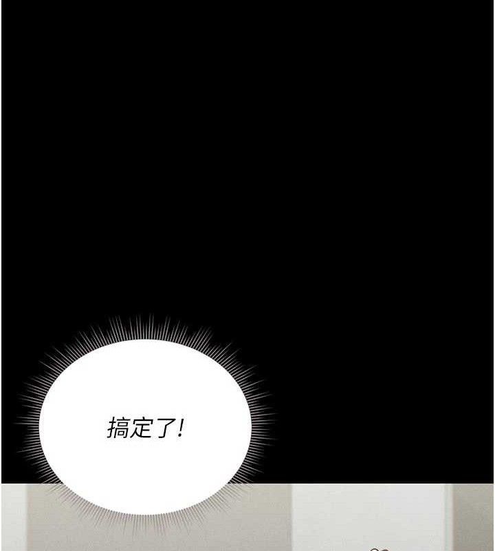 猎艷管理员第8話-第一個任務,處理性慾