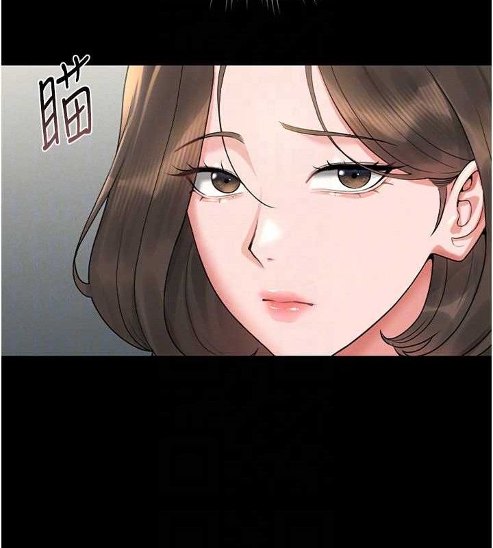 獵艷琯理員第8話-第一個任務，處理性慾