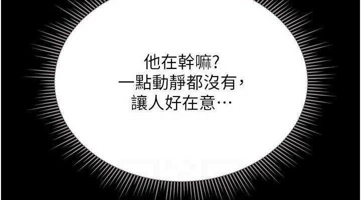 獵艷琯理員第8話-第一個任務，處理性慾