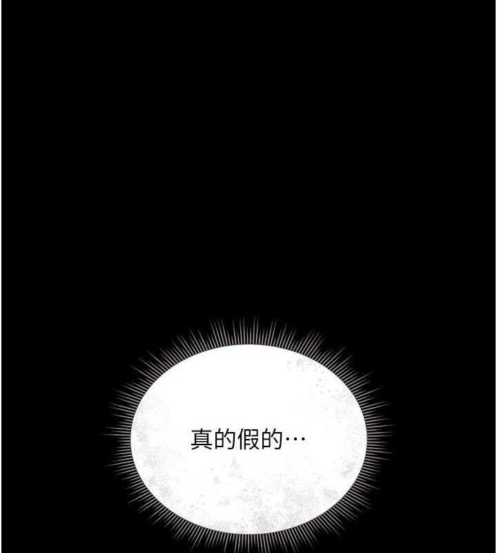 獵艷琯理員第8話-第一個任務，處理性慾