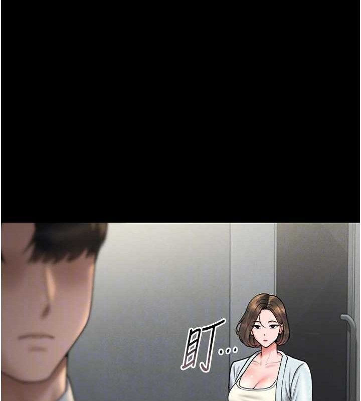 獵艷琯理員第8話-第一個任務，處理性慾