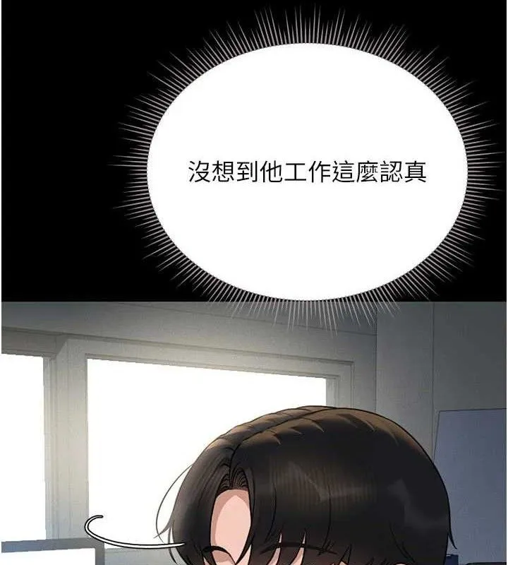 猎艷管理员-第8話-第一個任務，處理性慾 - 图片 86