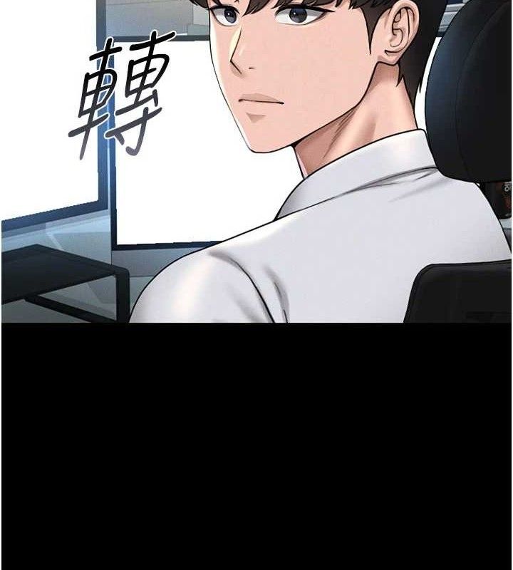 猎艷管理员第8話-第一個任務,處理性慾