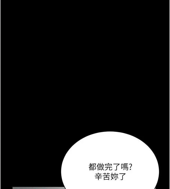 猎艷管理员-第8話-第一個任務，處理性慾 - 图片 88