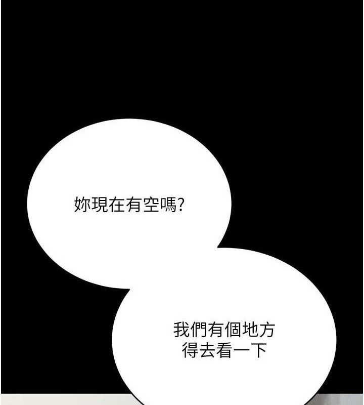 獵艷琯理員第8話-第一個任務，處理性慾