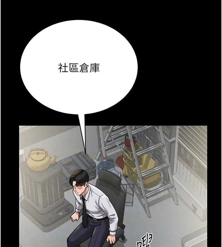 猎艷管理员-第8話-第一個任務，處理性慾 - 图片 97