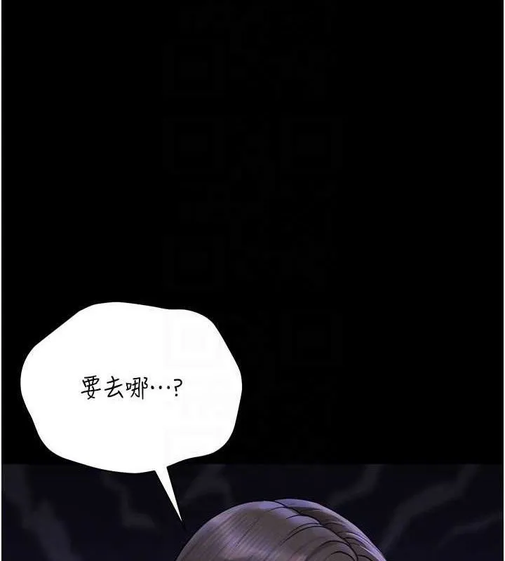 猎艷管理员-第8話-第一個任務，處理性慾 - 图片 94