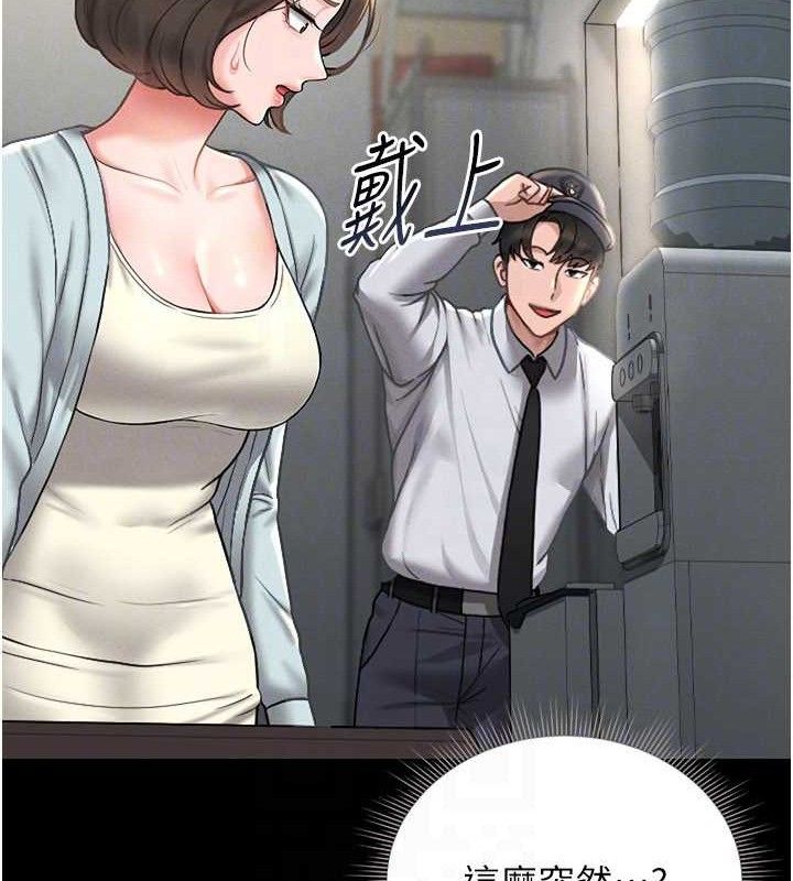 猎艷管理员第8話-第一個任務,處理性慾