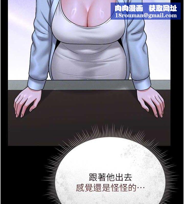 猎艷管理员第8話-第一個任務,處理性慾