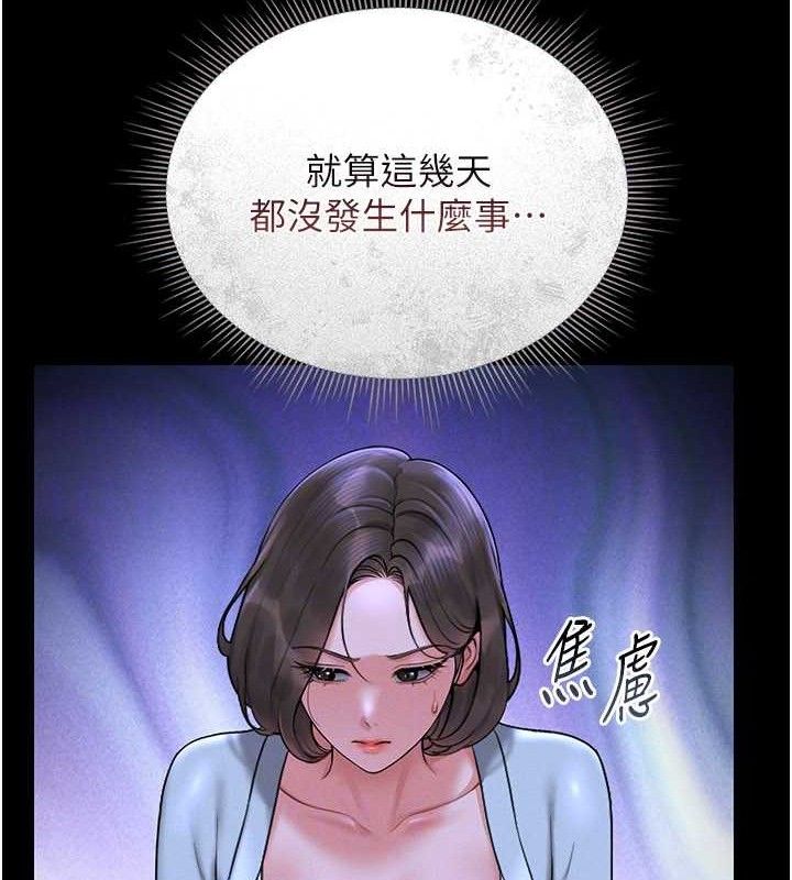 獵艷琯理員第8話-第一個任務，處理性慾