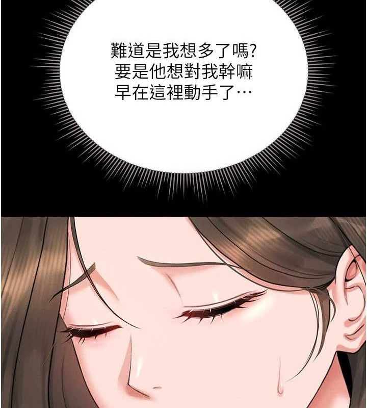 猎艷管理员第8話-第一個任務,處理性慾