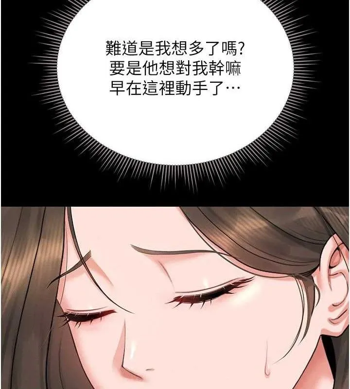 猎艷管理员-第8話-第一個任務，處理性慾 - 图片 106