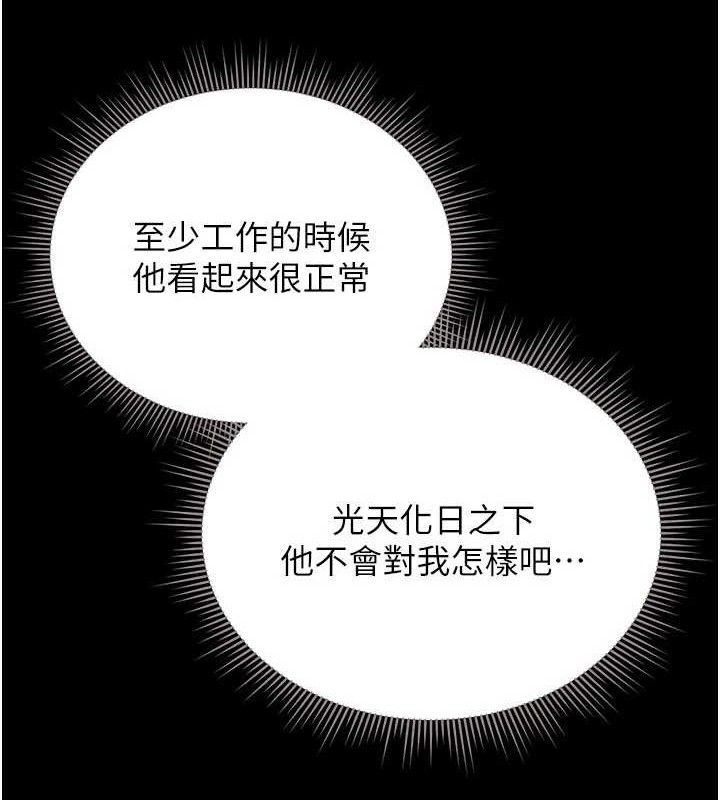 獵艷琯理員第8話-第一個任務，處理性慾