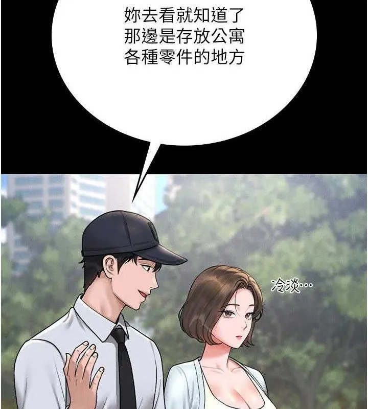 猎艷管理员-第8話-第一個任務，處理性慾 - 图片 117