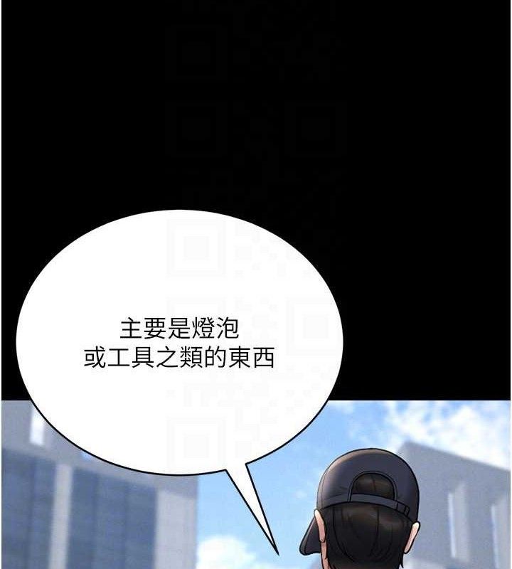 猎艷管理员第8話-第一個任務,處理性慾