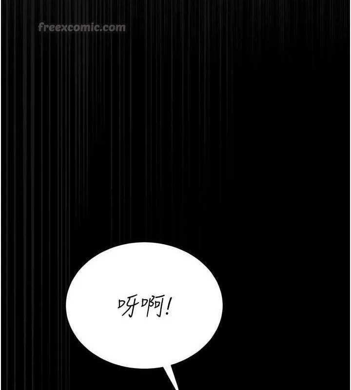 猎艷管理员-第8話-第一個任務，處理性慾 - 图片 126