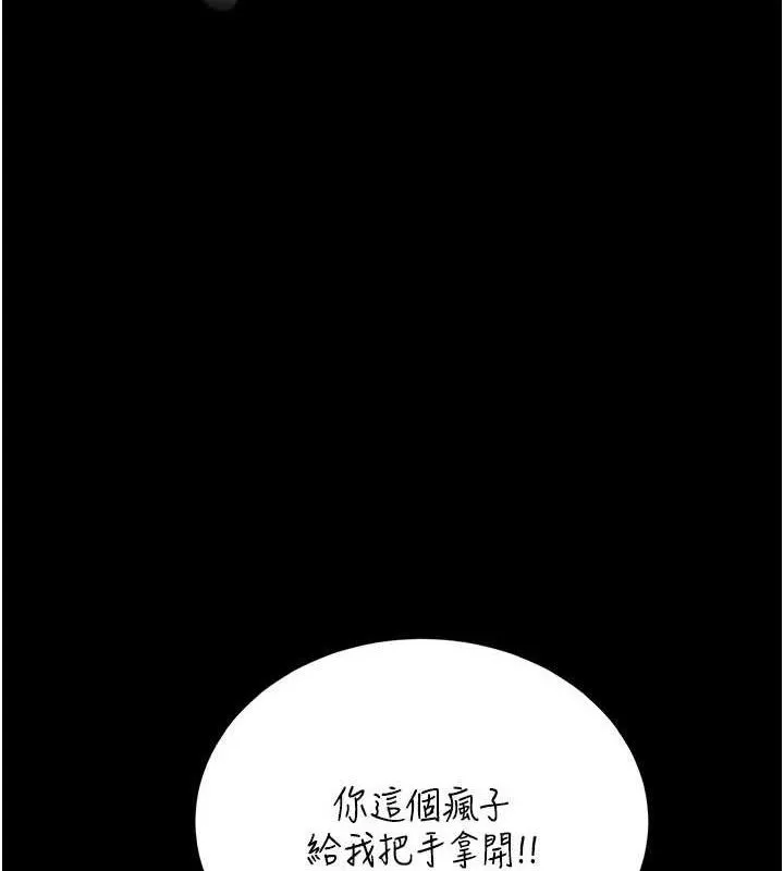 獵艷琯理員第8話-第一個任務，處理性慾
