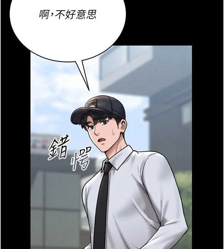 猎艷管理员-第8話-第一個任務，處理性慾 - 图片 132