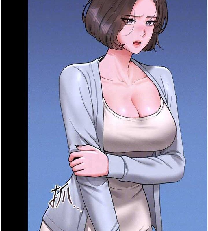 獵艷琯理員第8話-第一個任務，處理性慾