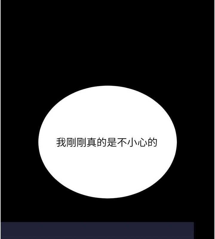 猎艷管理员第8話-第一個任務，處理性慾