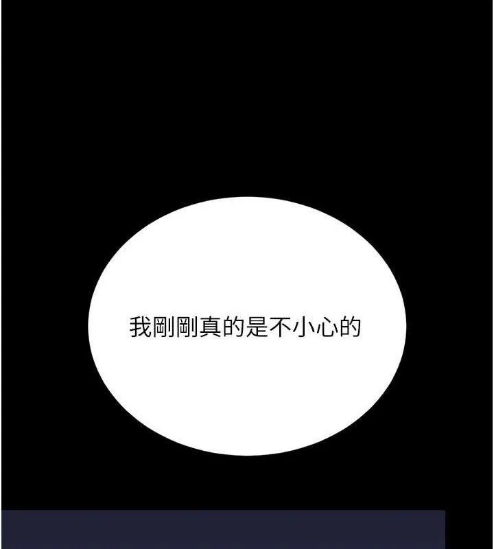 猎艷管理员-第8話-第一個任務，處理性慾 - 图片 134