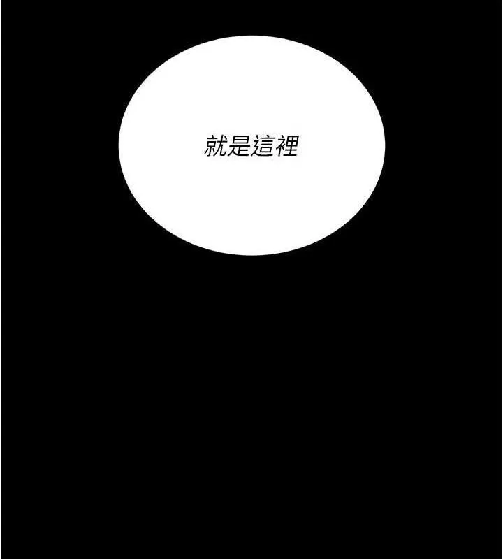 猎艷管理员-第8話-第一個任務，處理性慾 - 图片 142