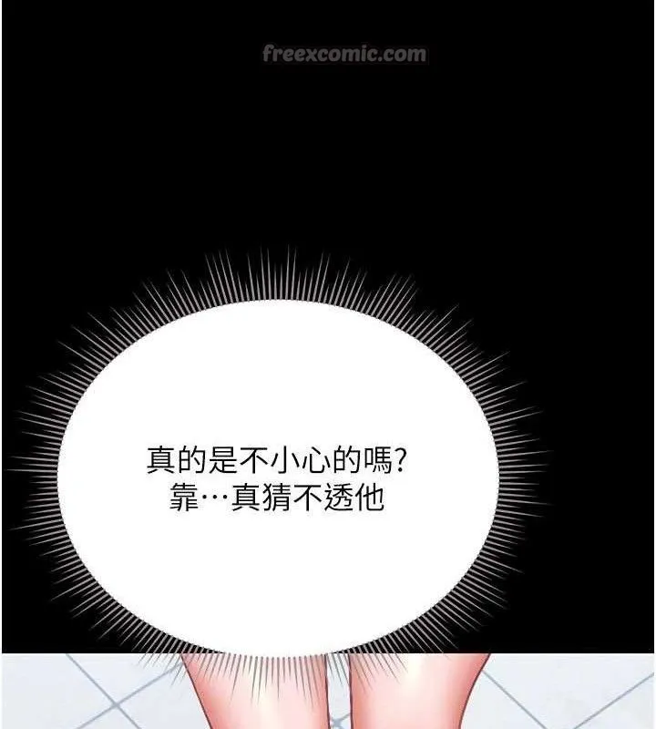 猎艷管理员-第8話-第一個任務，處理性慾 - 图片 140