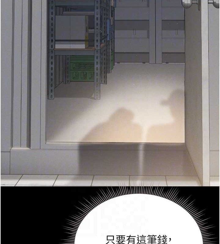 猎艷管理员第8話-第一個任務,處理性慾