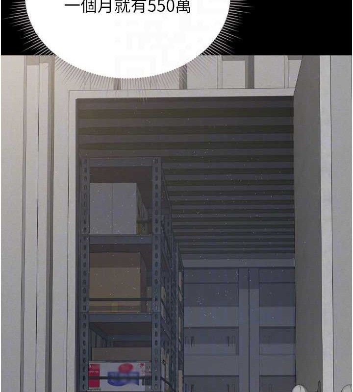 獵艷琯理員第8話-第一個任務，處理性慾